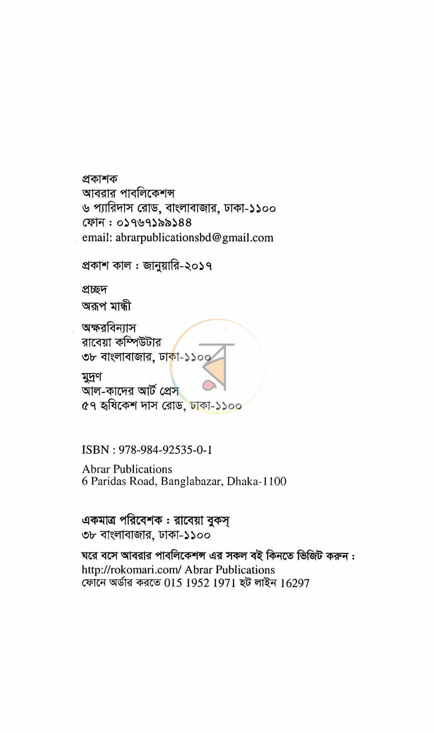 পাতা 2