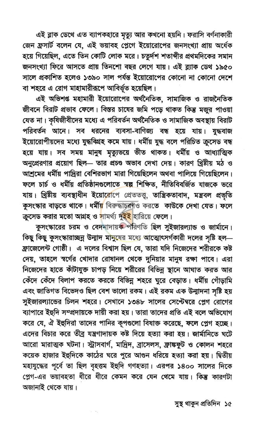 পাতা 10