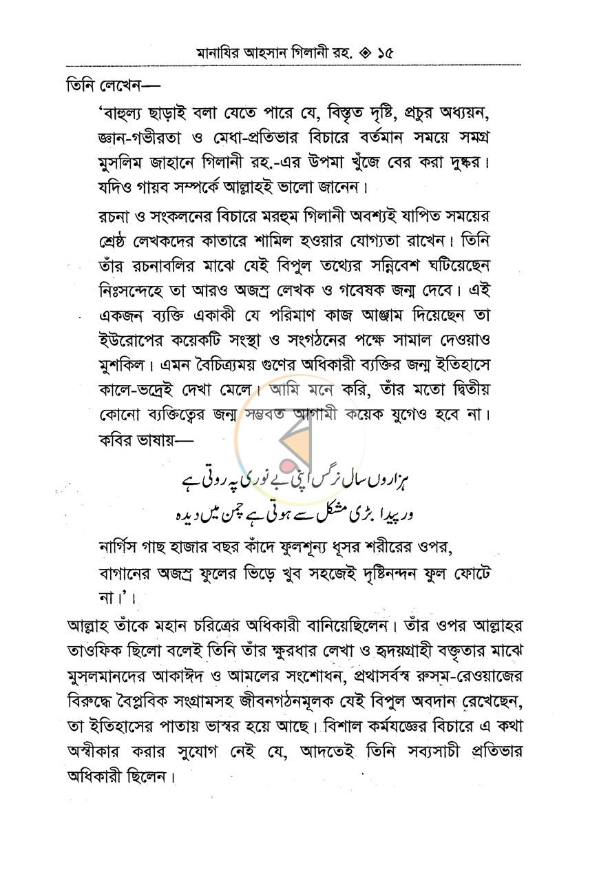পাতা 11