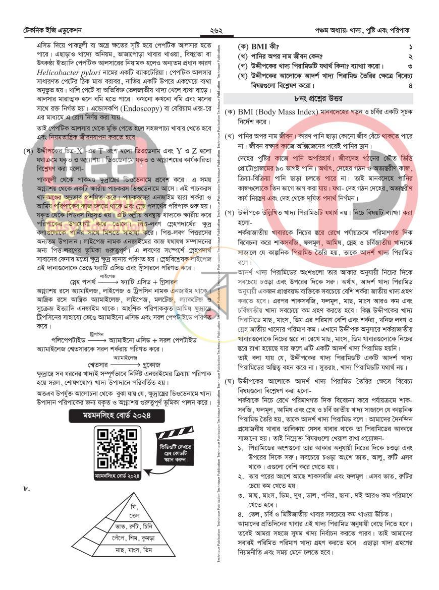 পাতা 37
