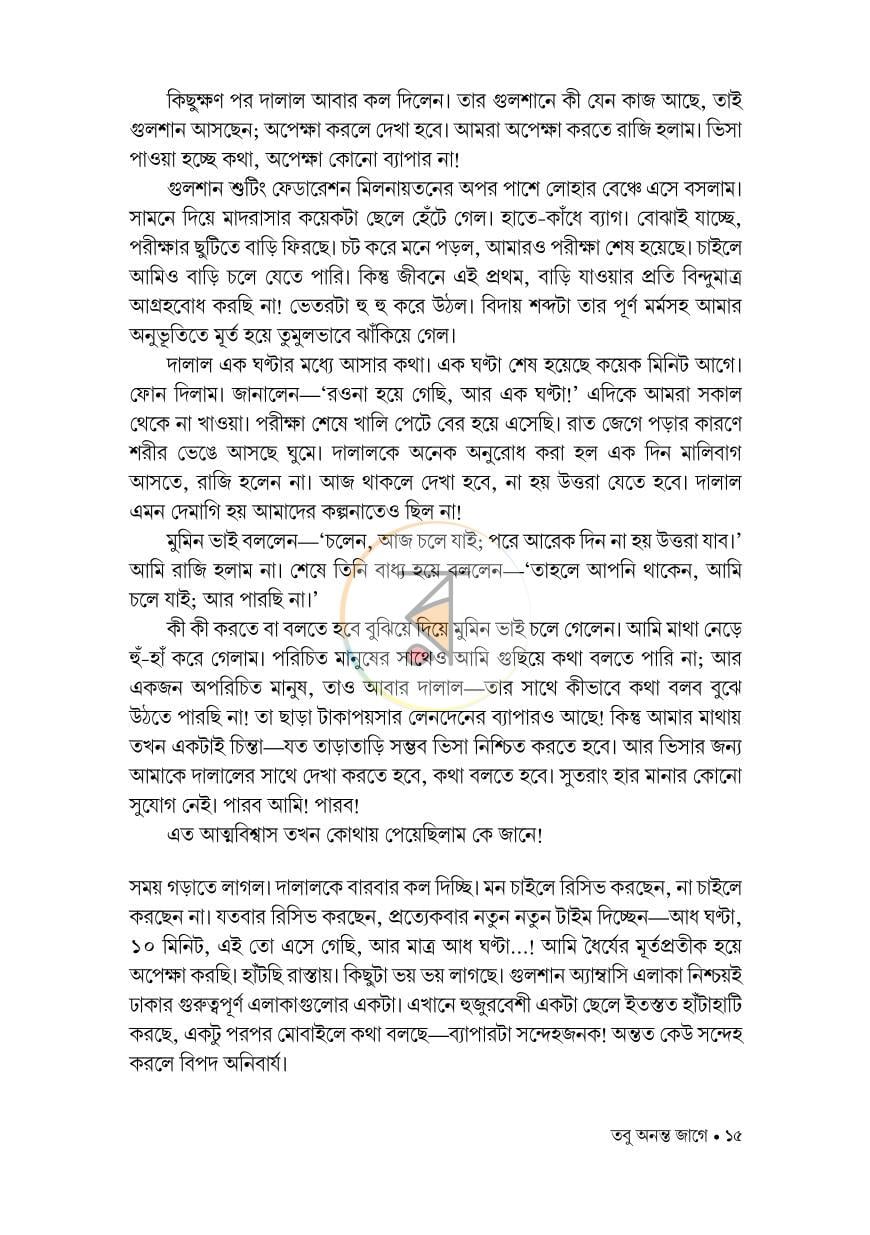 পাতা 11