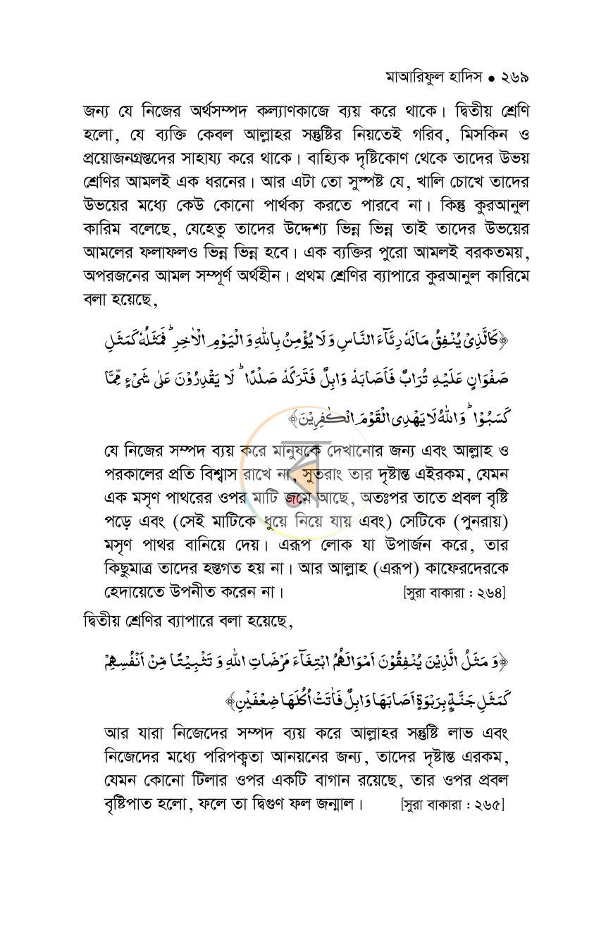 পাতা 29
