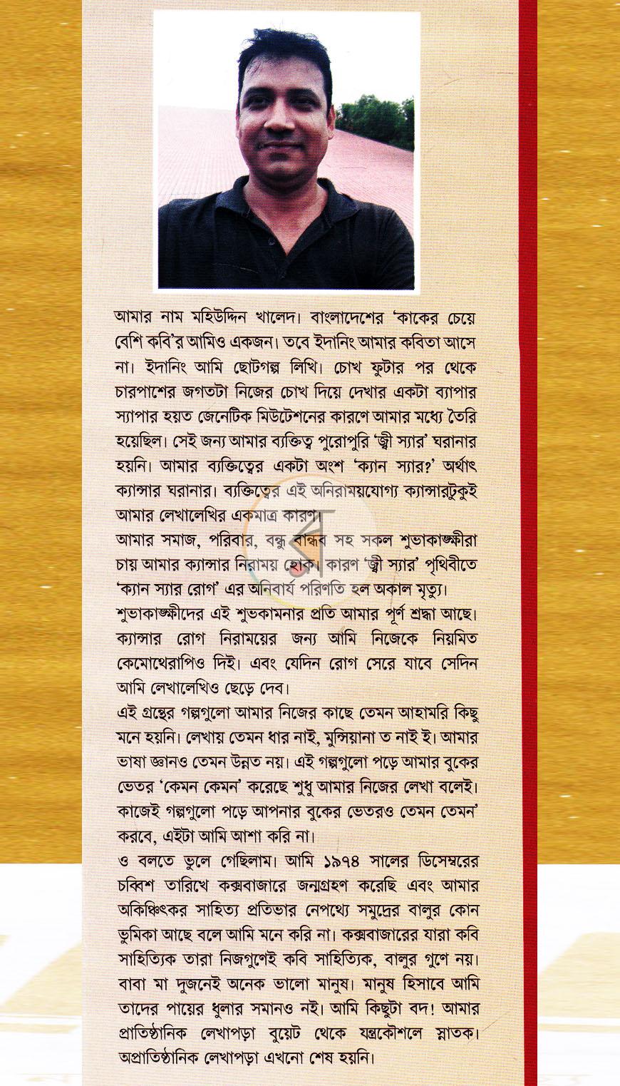 পাতা 9