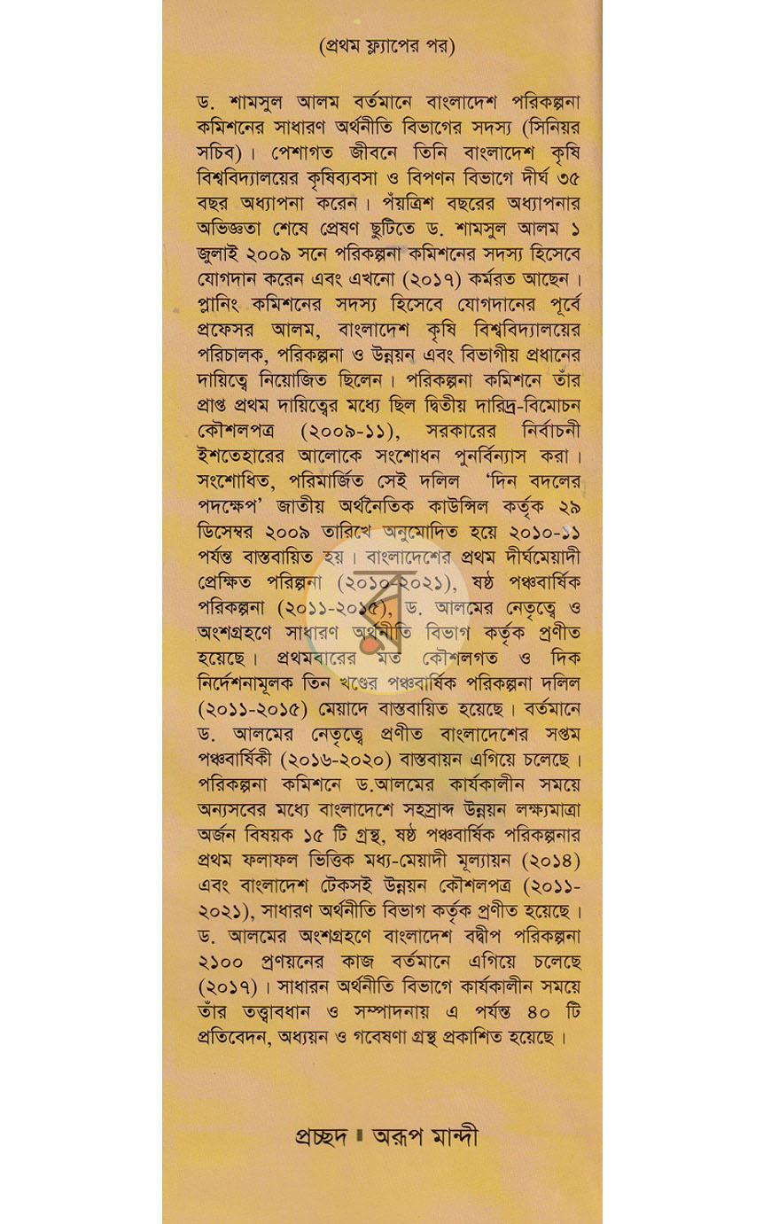পাতা 12