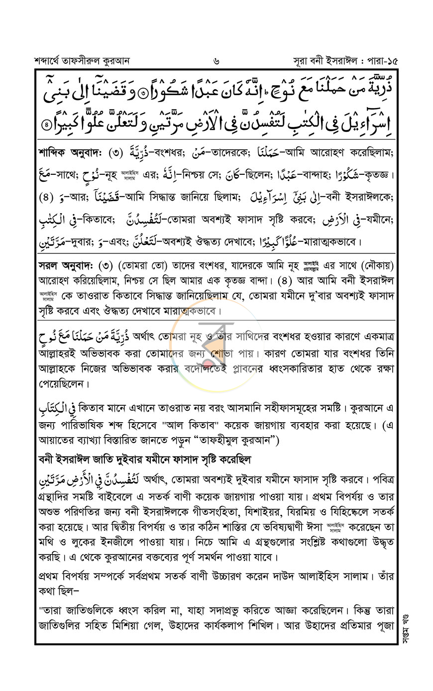 পাতা 12