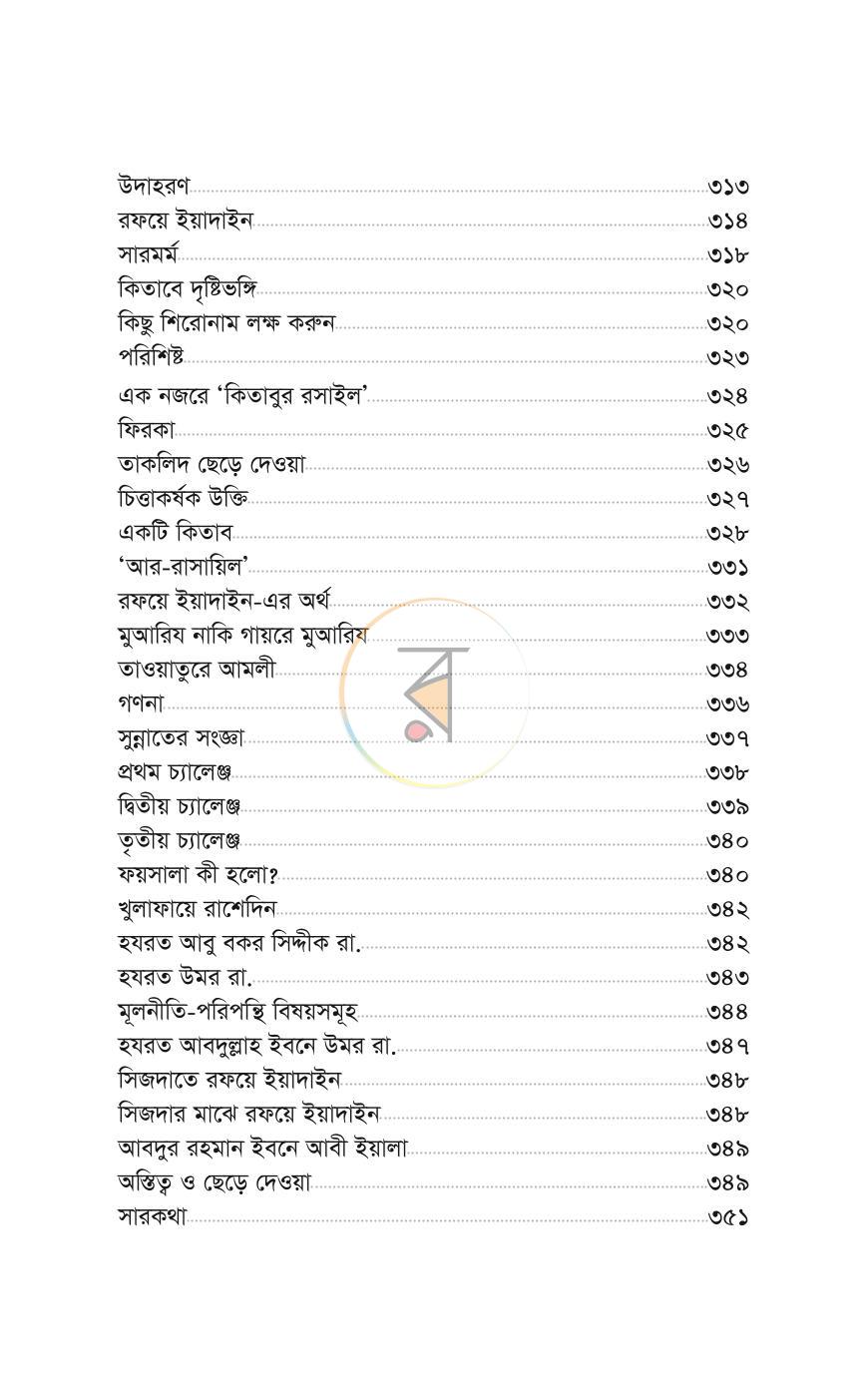 পাতা 34