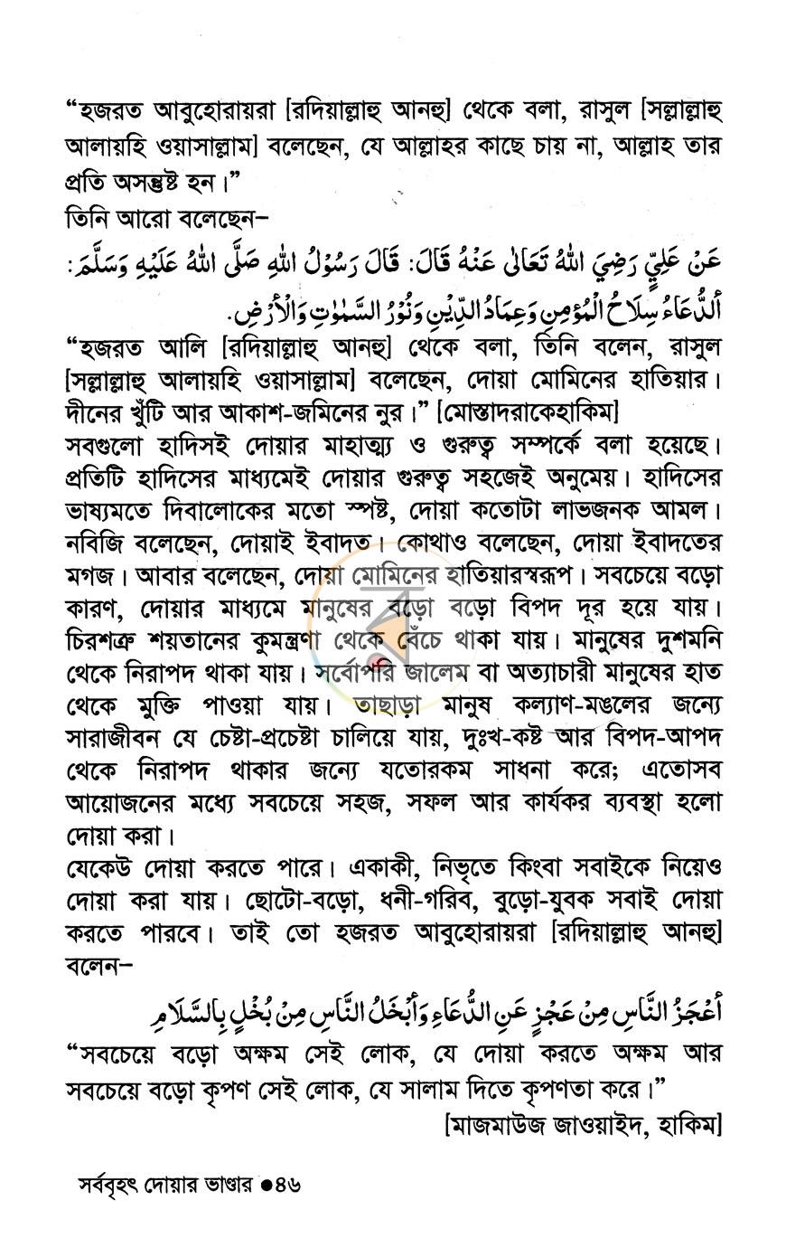 পাতা 16