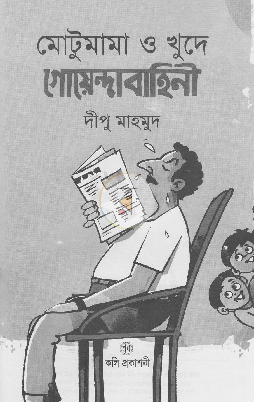 পাতা 2