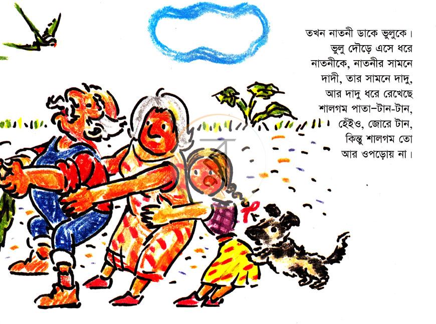 পাতা 5