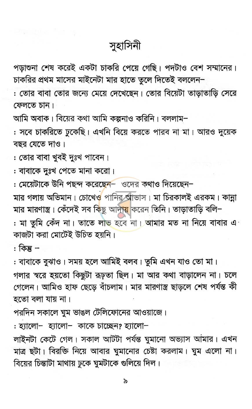 পাতা 4