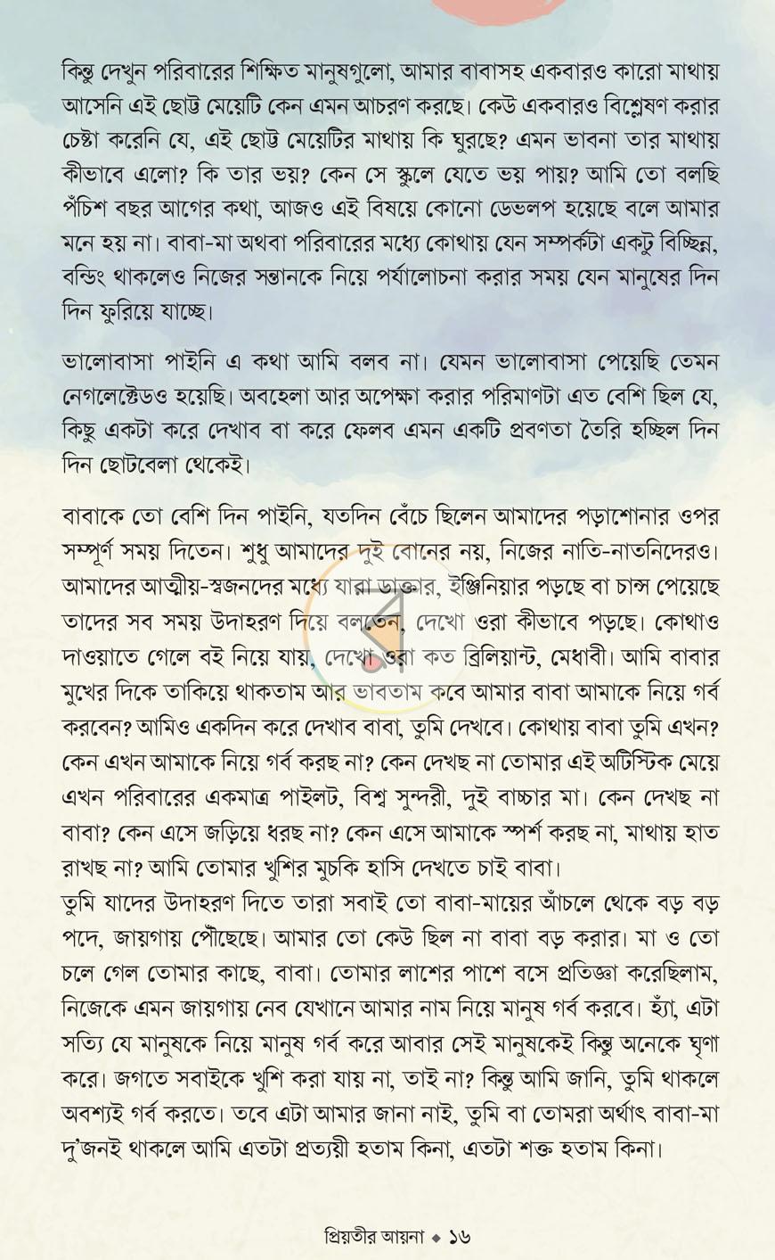 পাতা 13