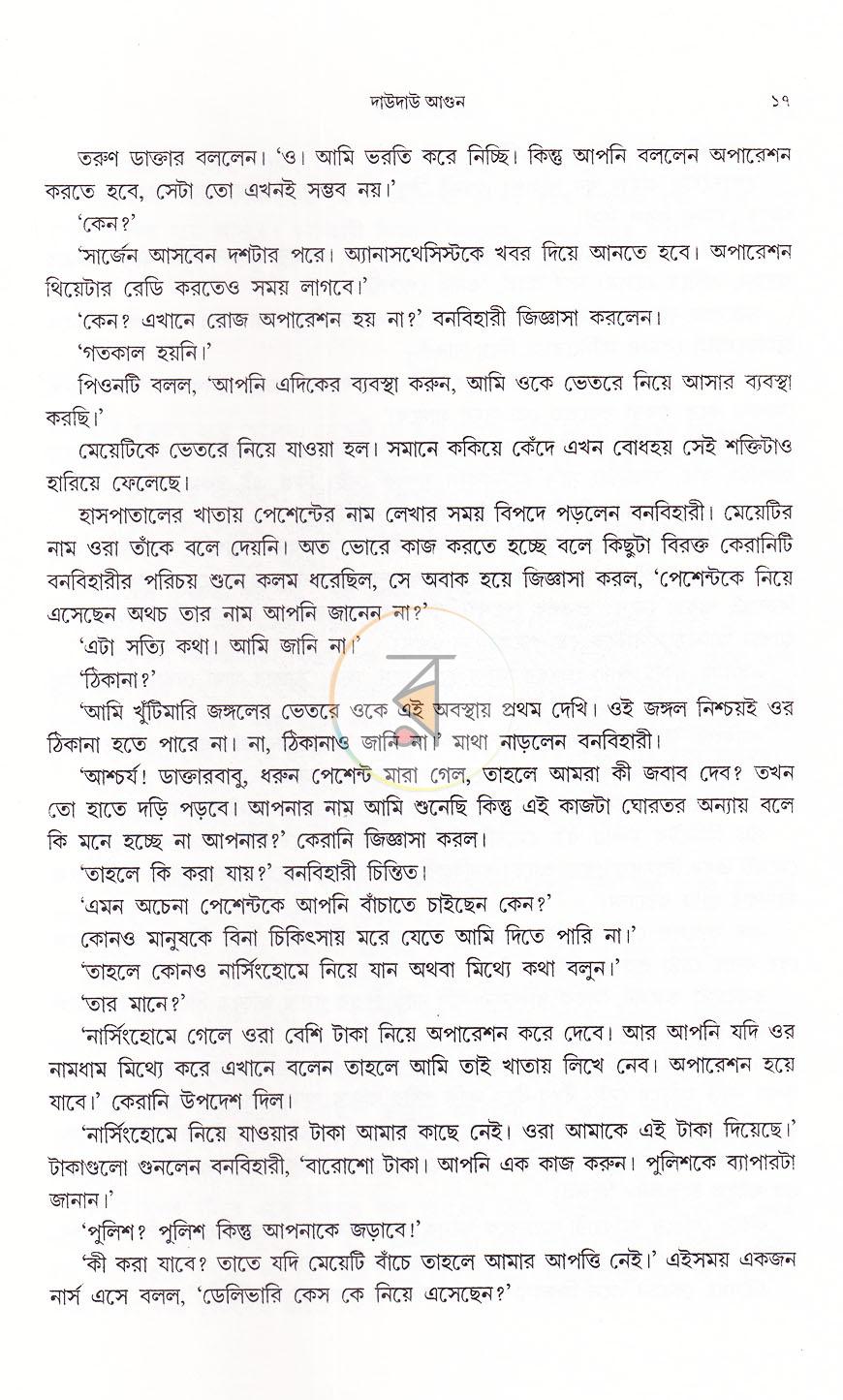 পাতা 12