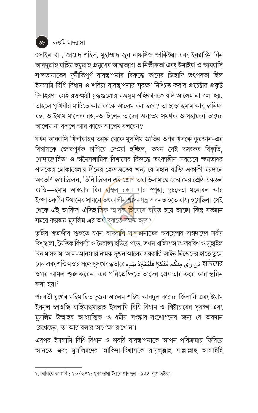পাতা 14