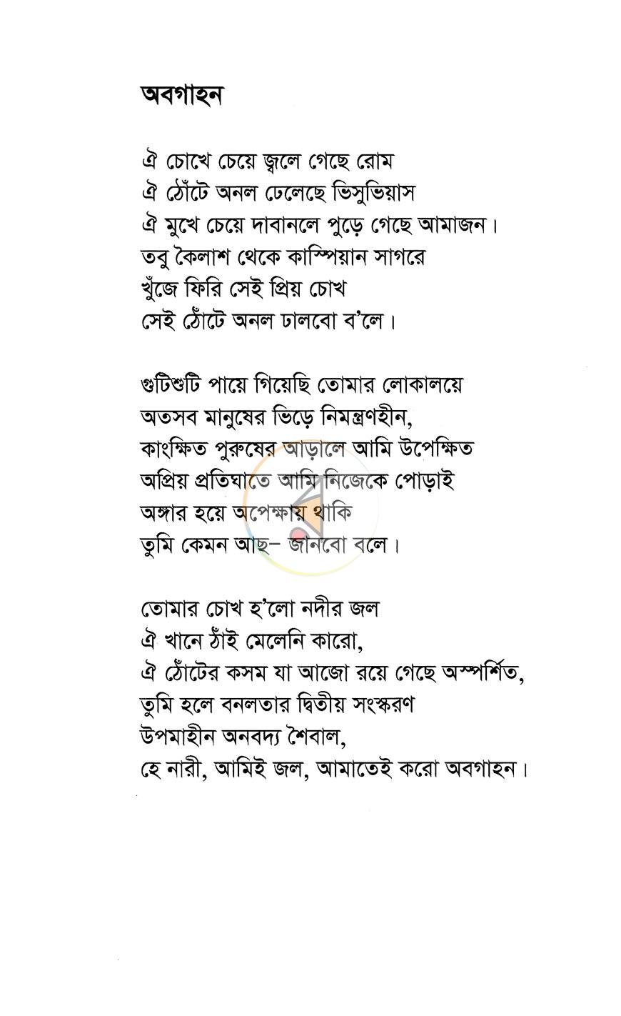 পাতা 5