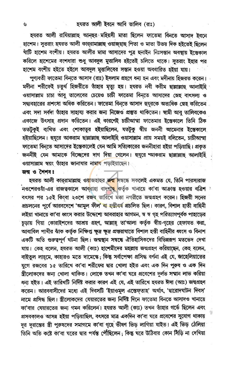 পাতা 10