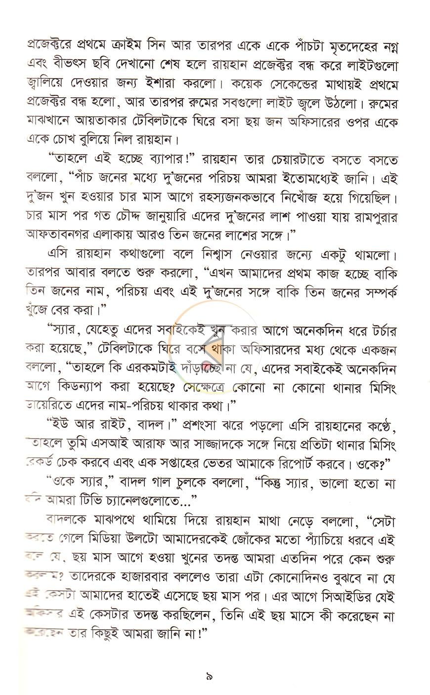 পাতা 4
