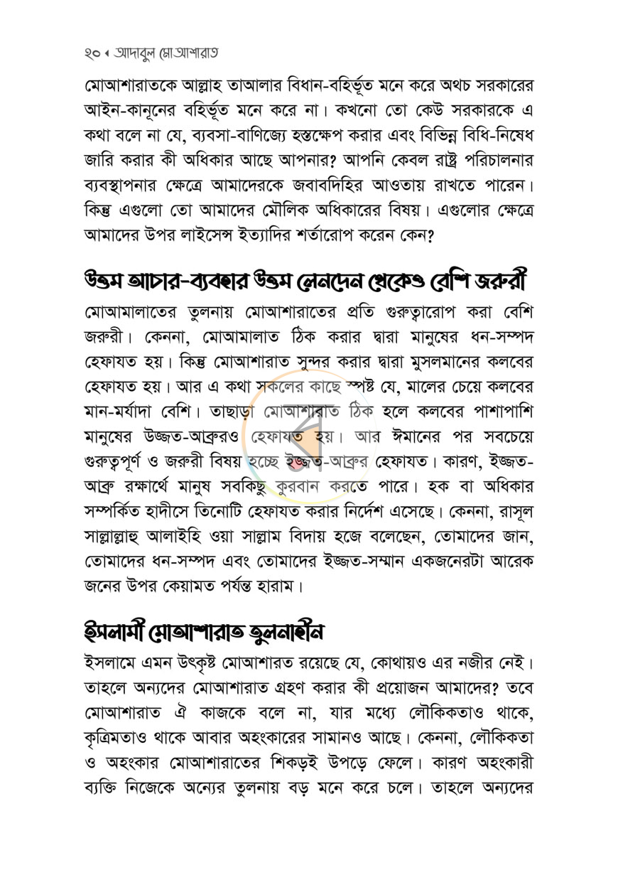 পাতা 15