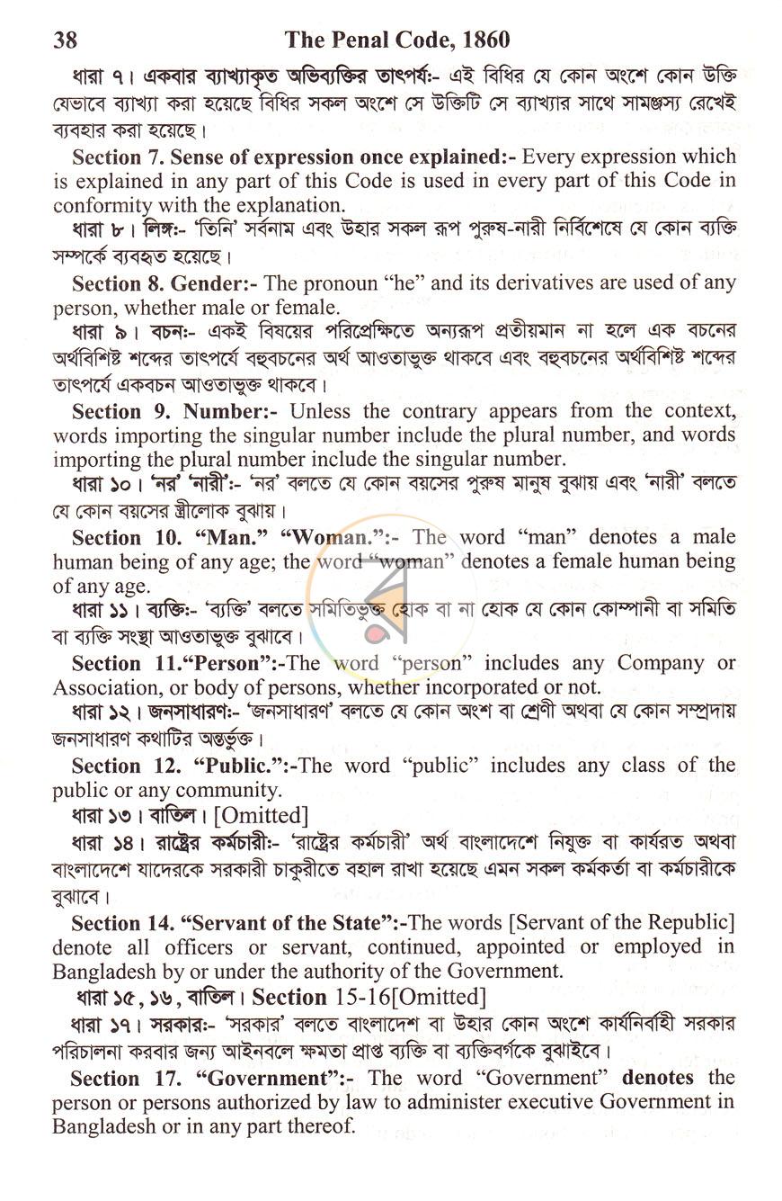 পাতা 7