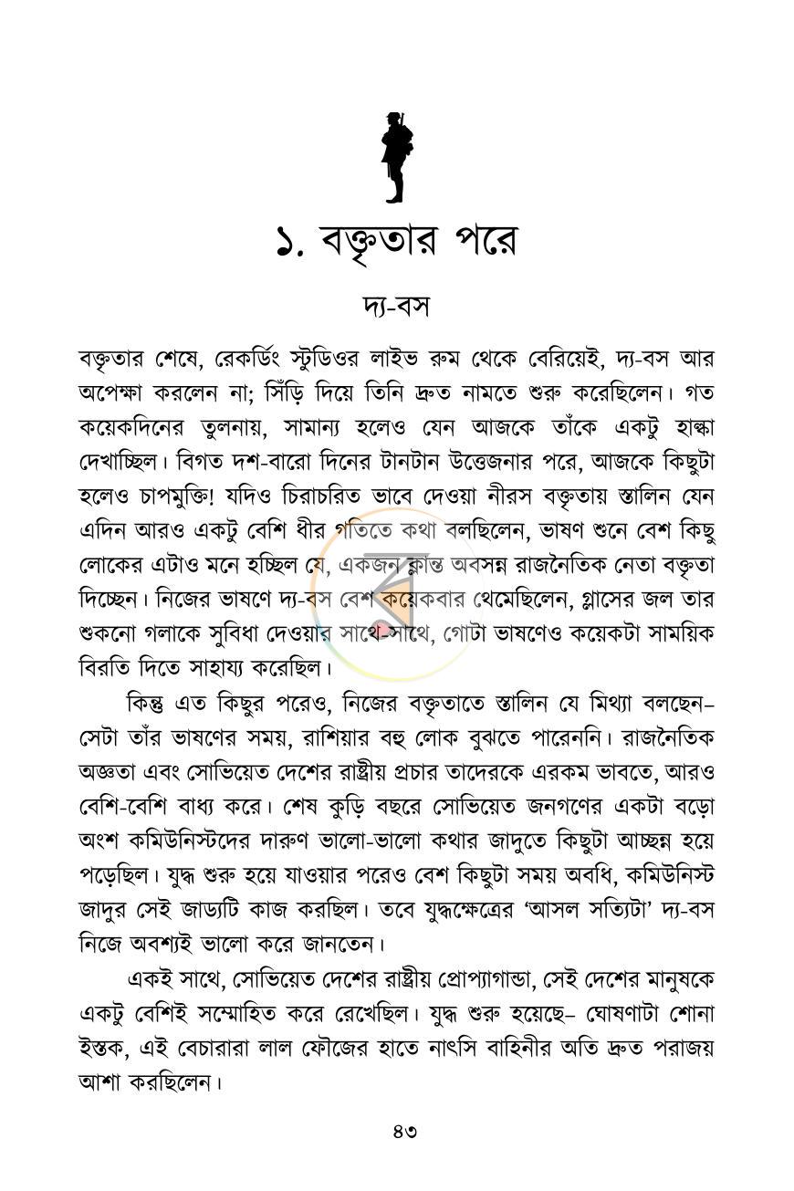 পাতা 3