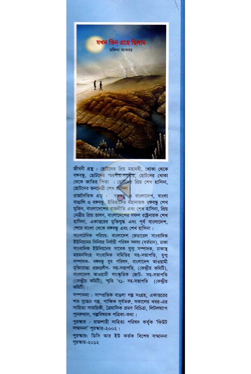 পাতা 7