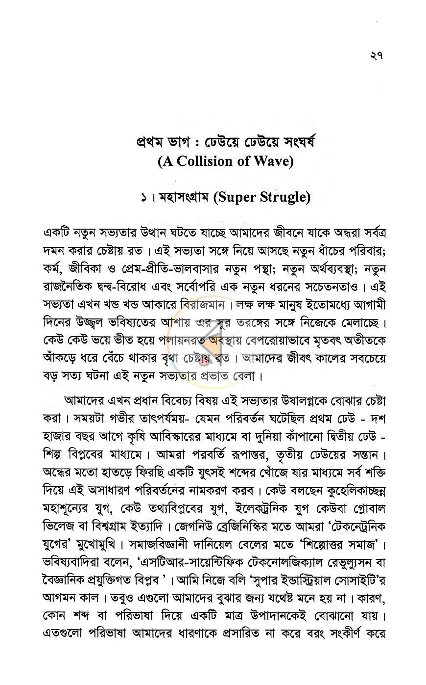 পাতা 13