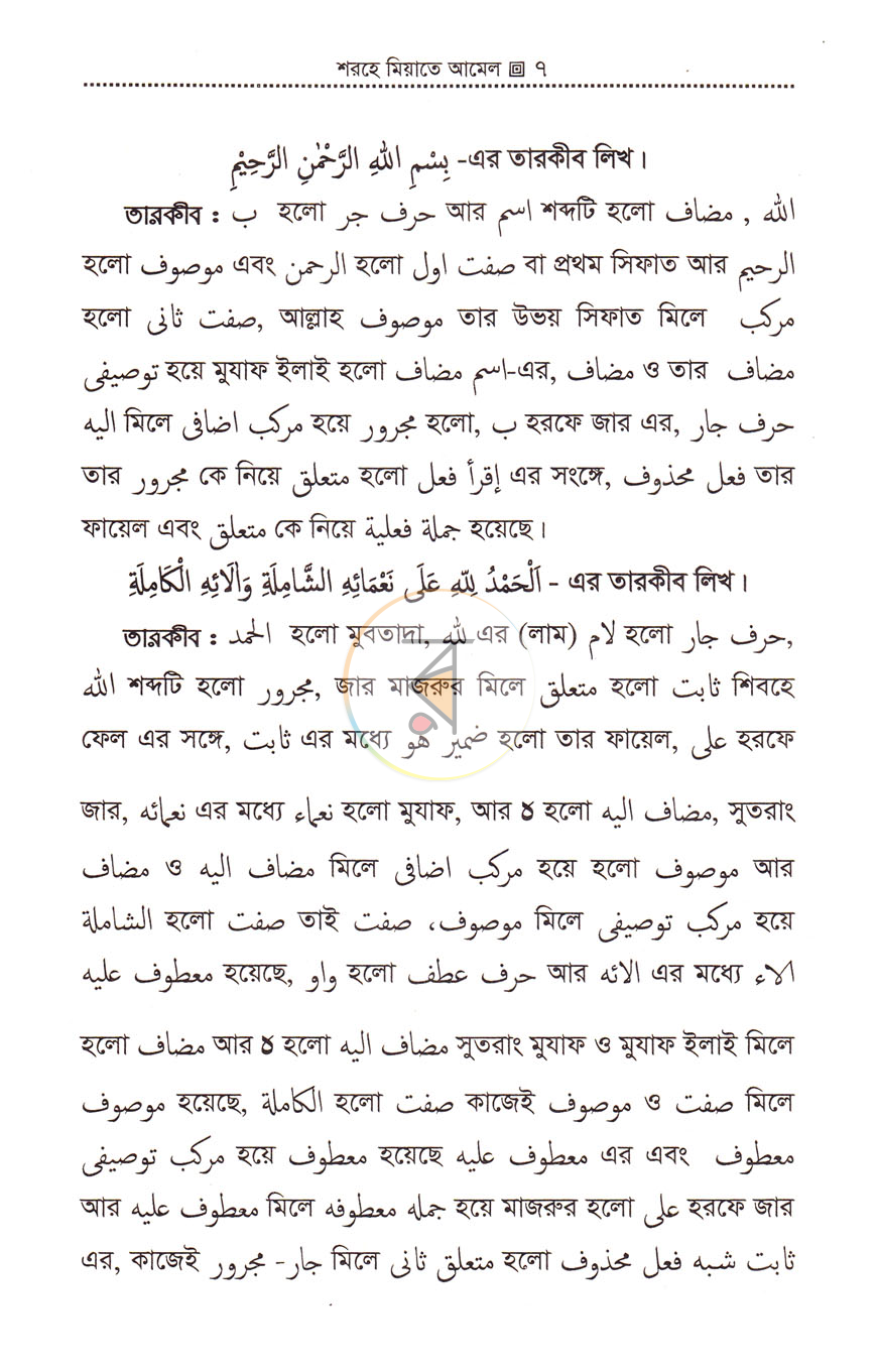পাতা 5
