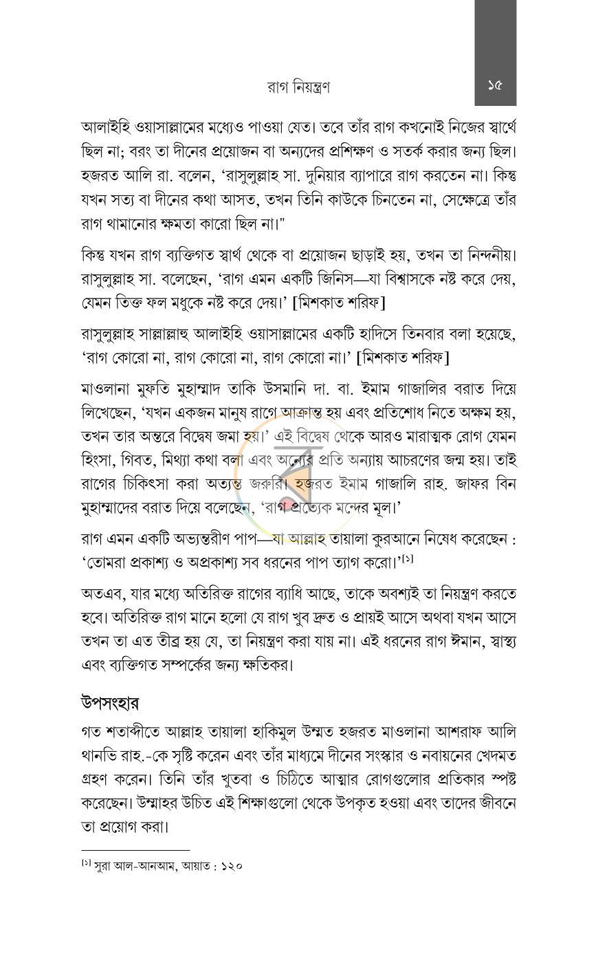 পাতা 11