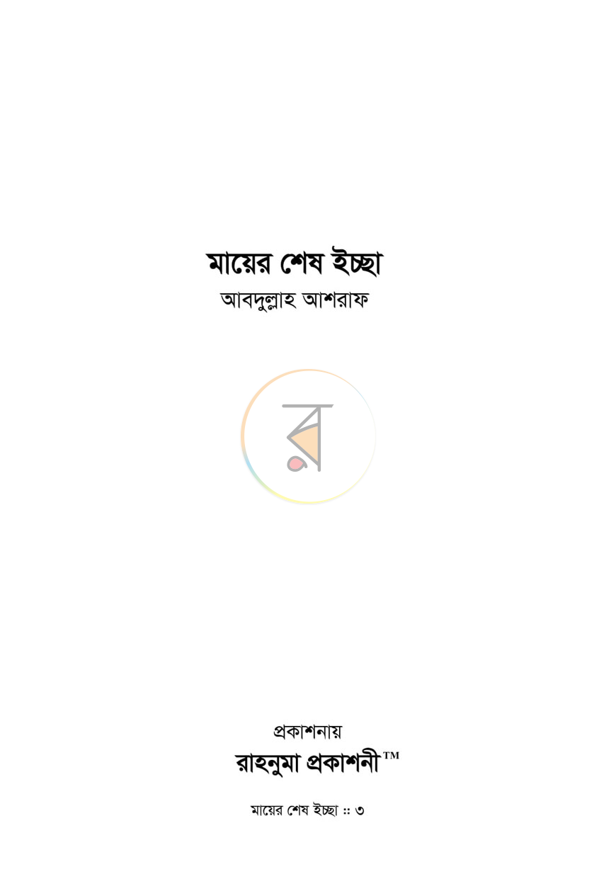 পাতা 1