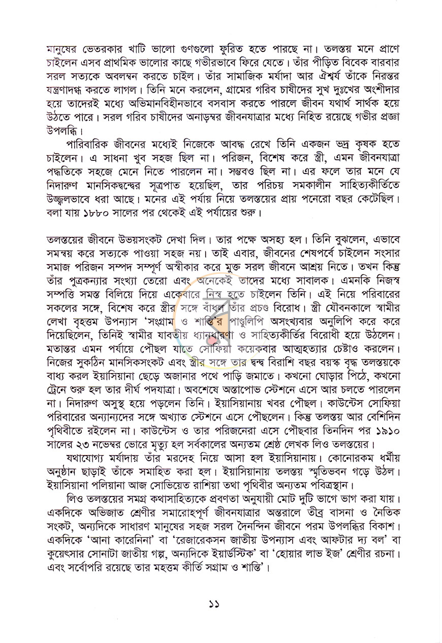 পাতা 4