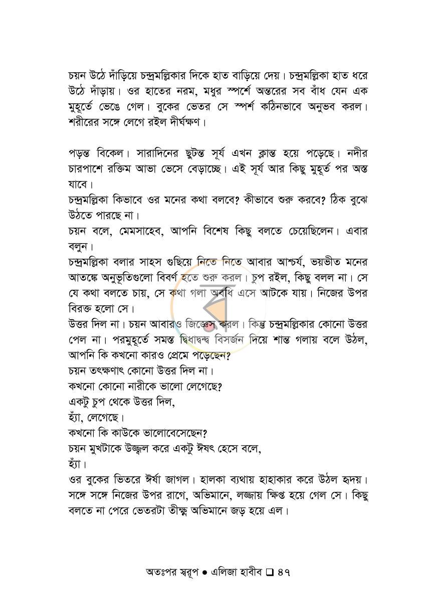 পাতা 47