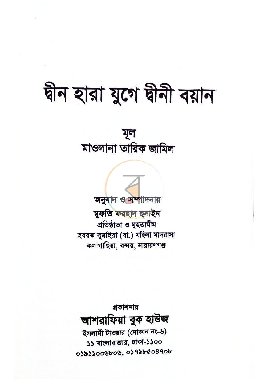 পাতা 5