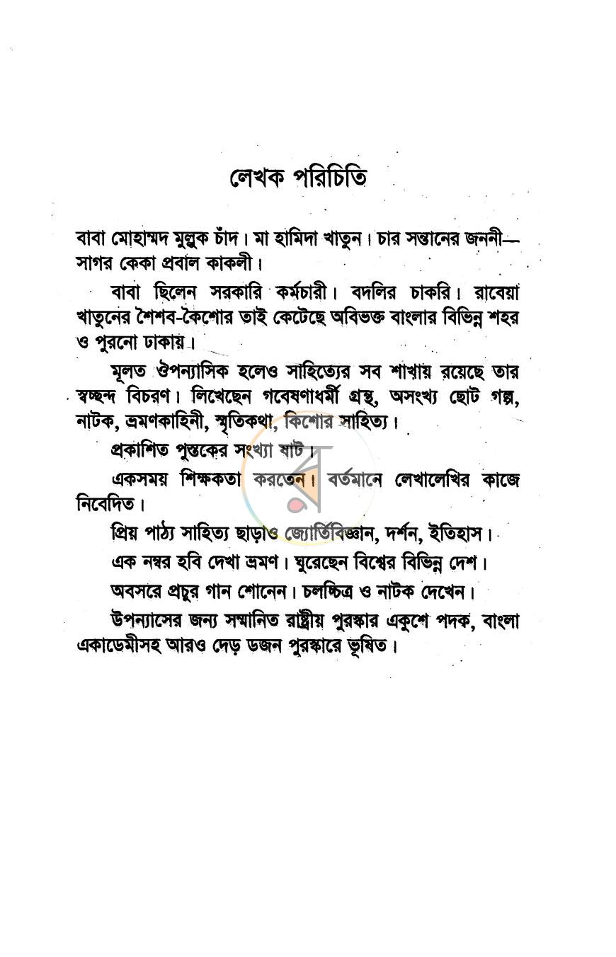 পাতা 2