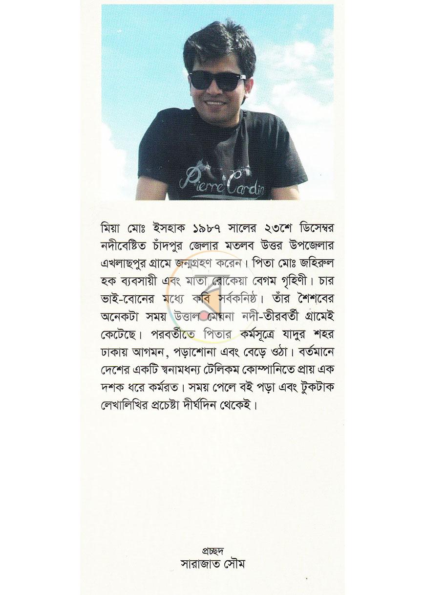 পাতা 12