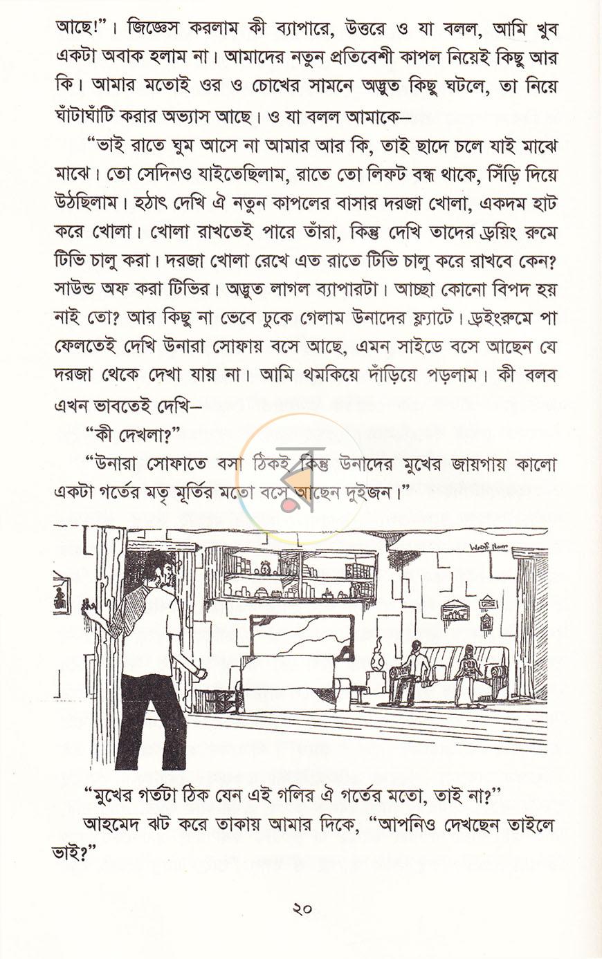 পাতা 15