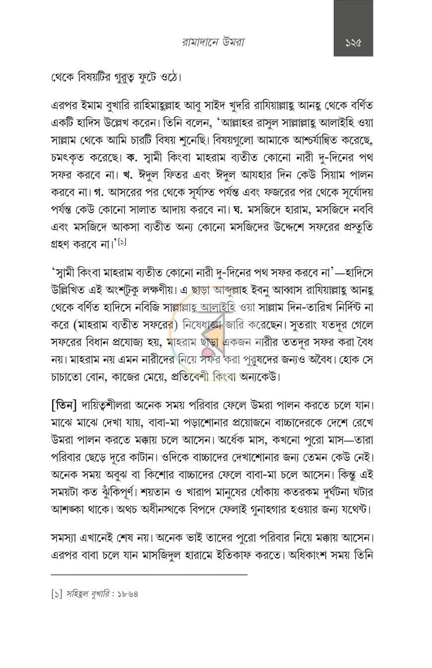 পাতা 15