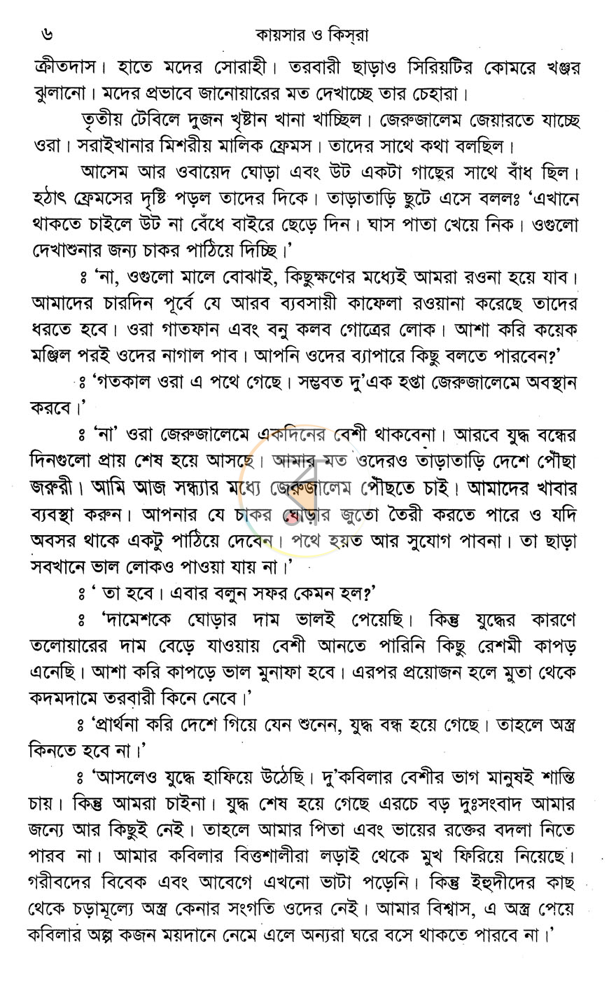 পাতা 3