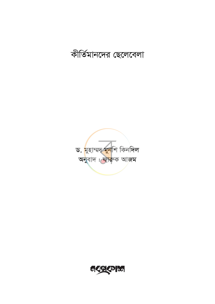 পাতা 1