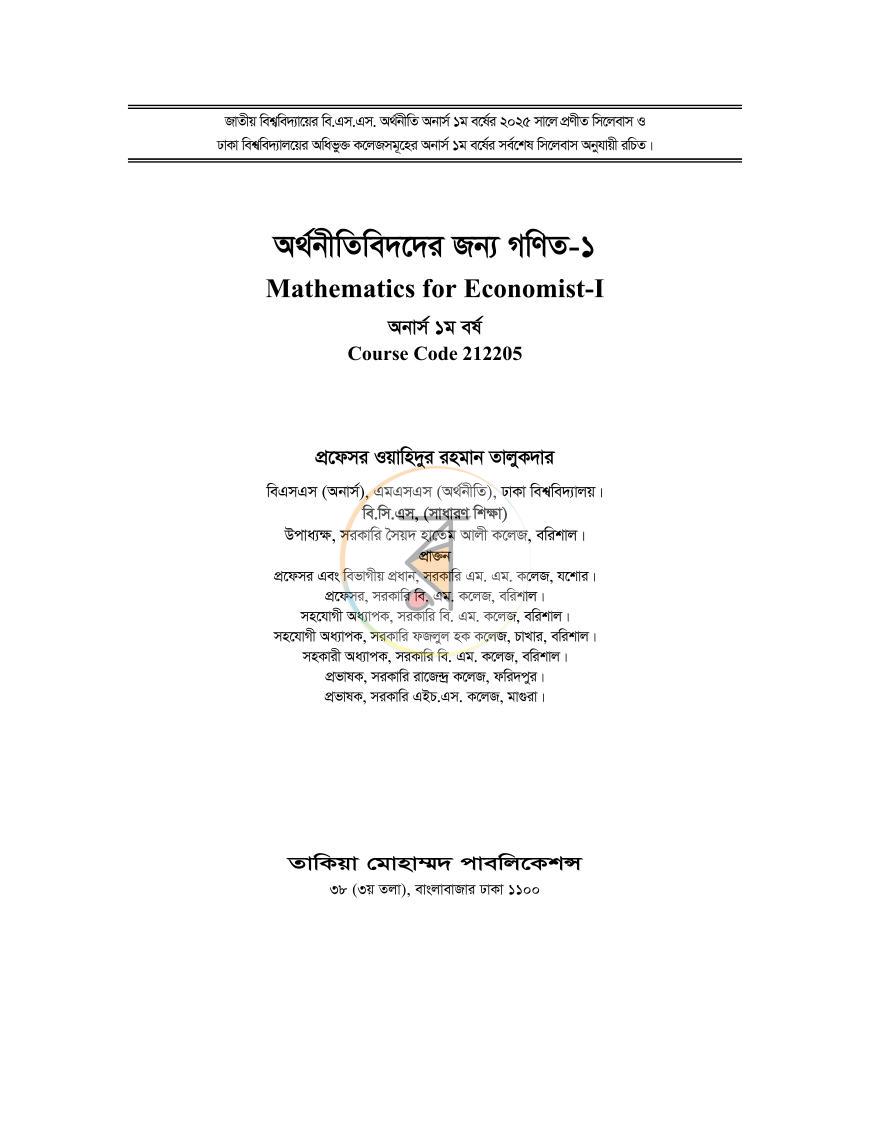 পাতা 1