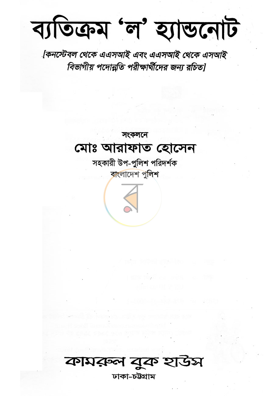 পাতা 1