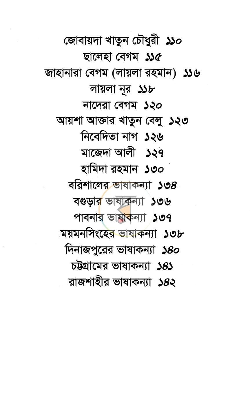 পাতা 4