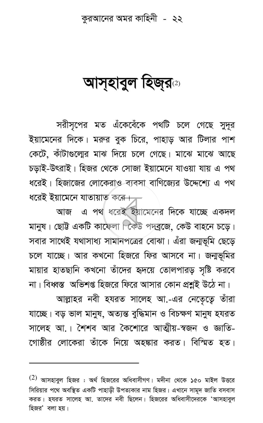 পাতা 10