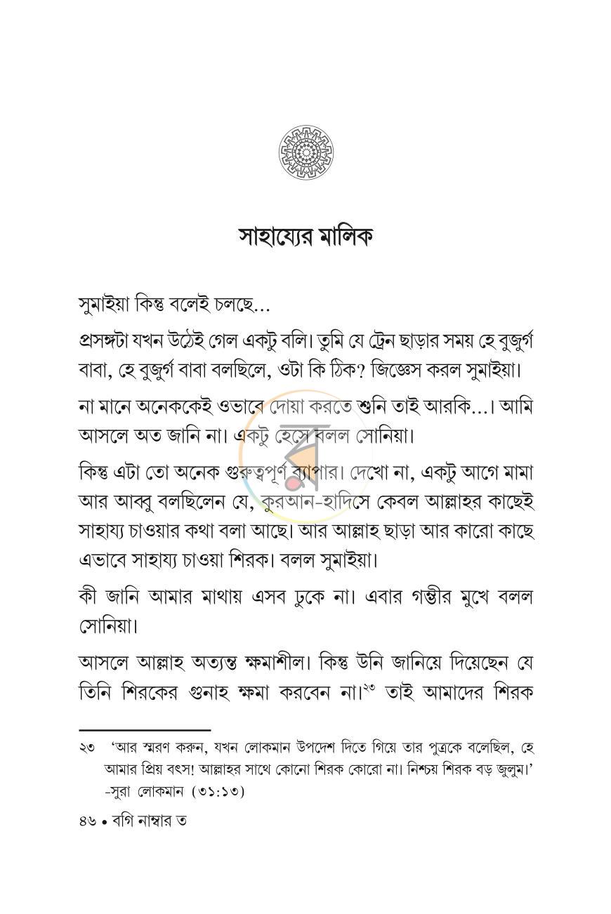 পাতা 5