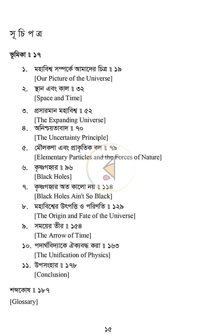 পাতা 11