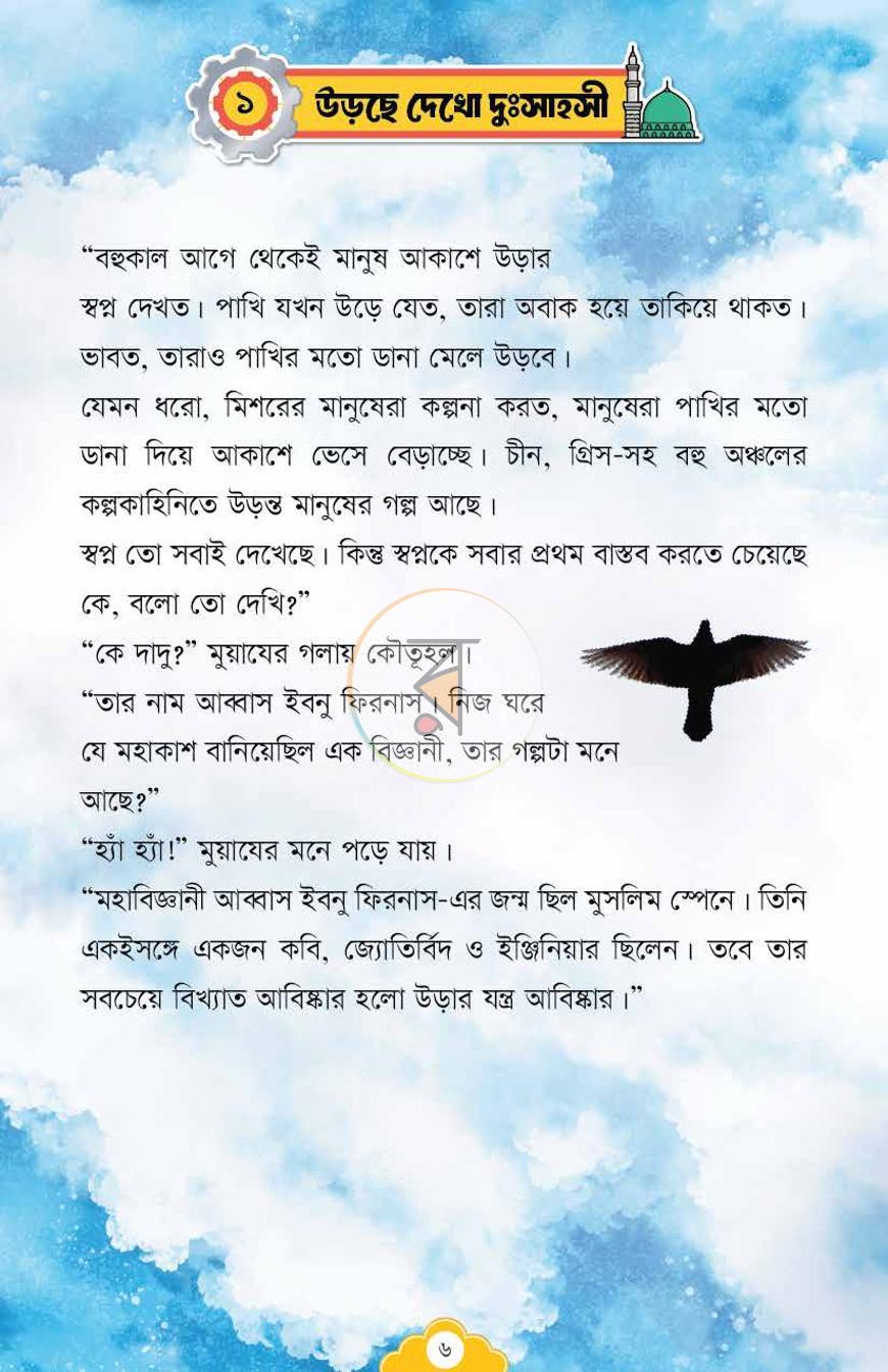 পাতা 5