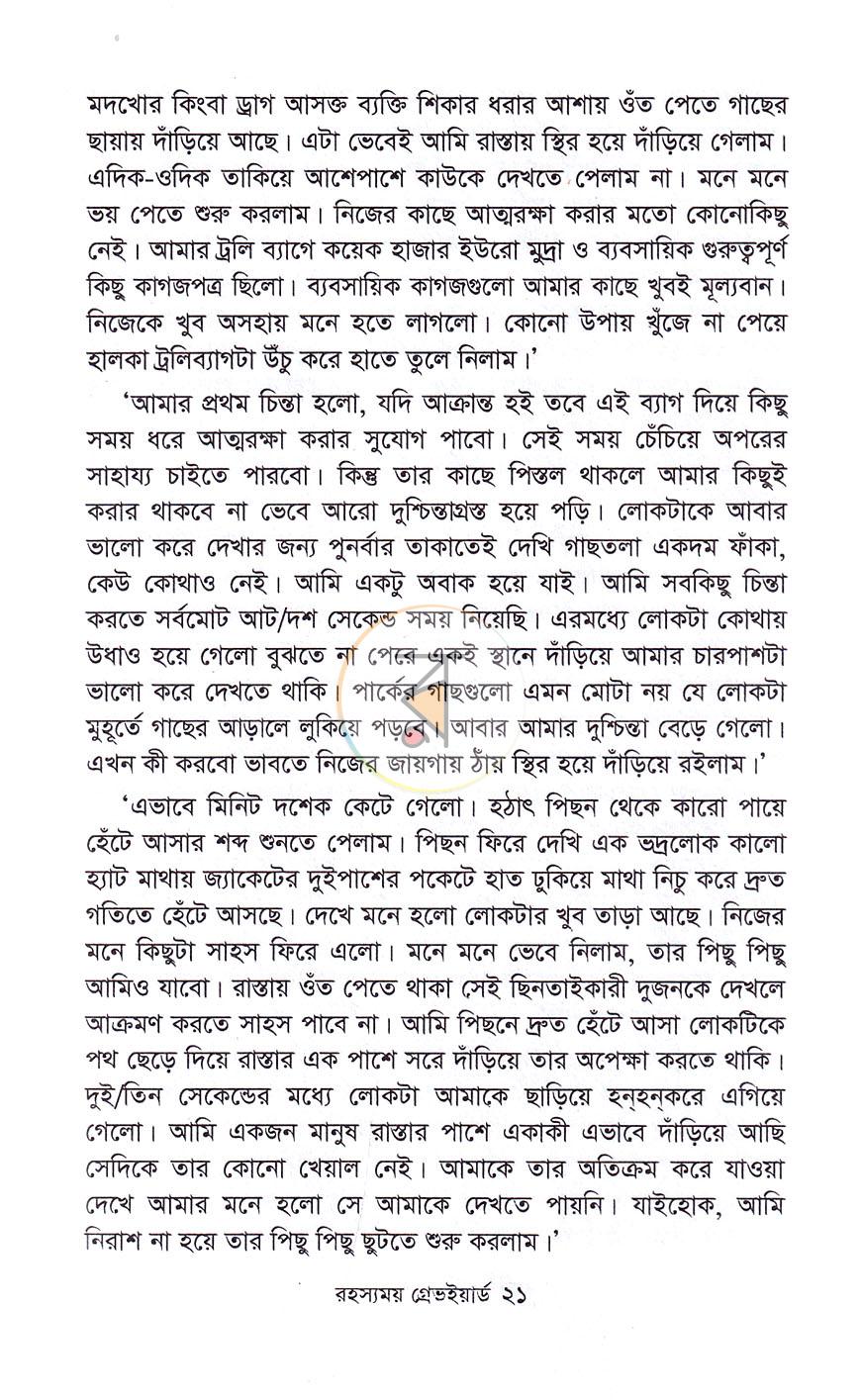 পাতা 10