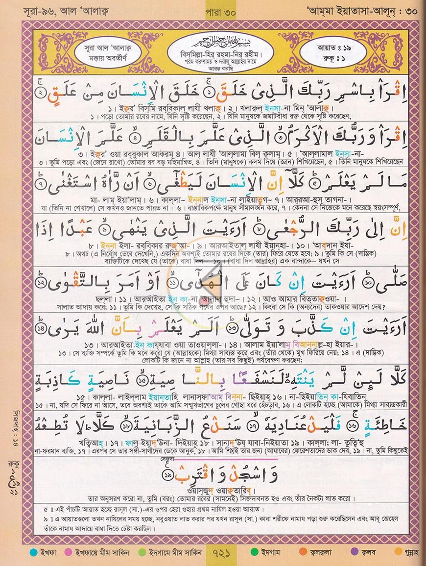 পাতা 8