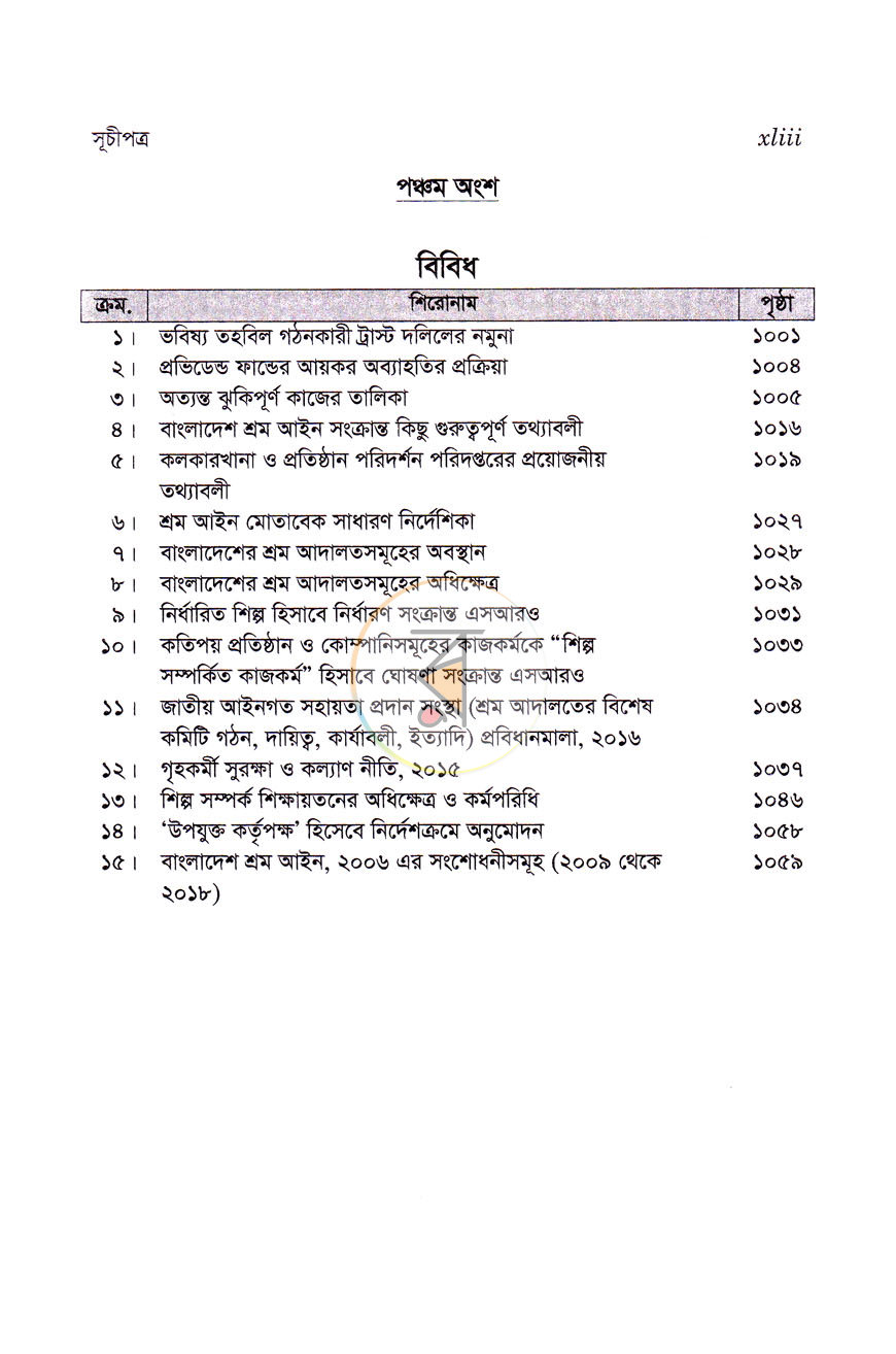 পাতা 5