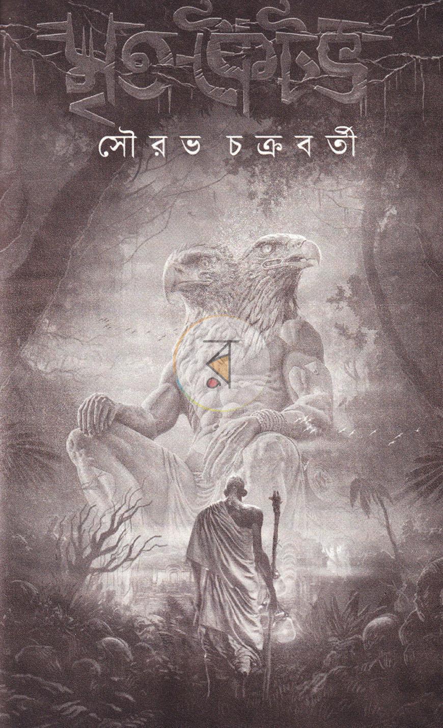 পাতা 2