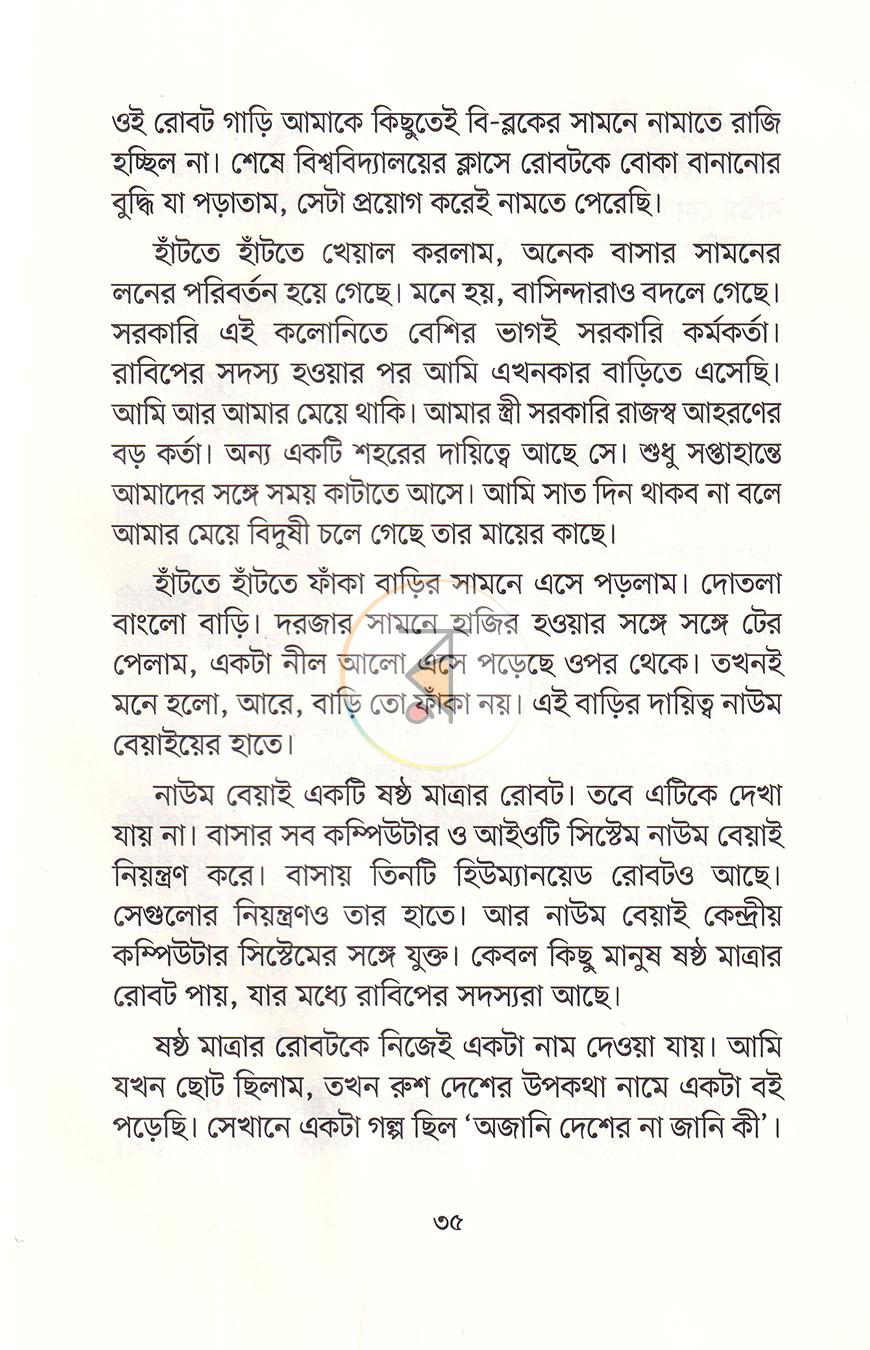 পাতা 17