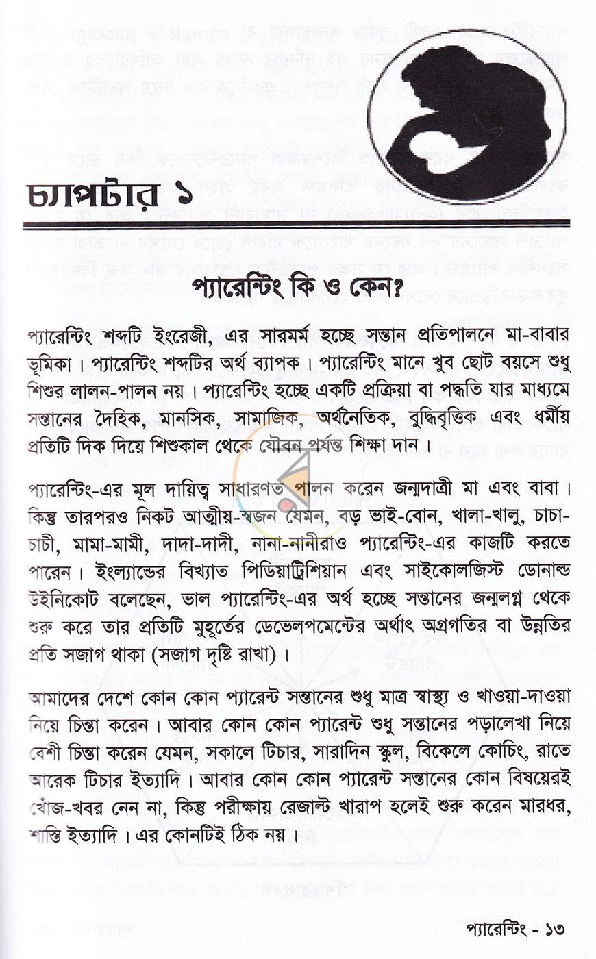 পাতা 11